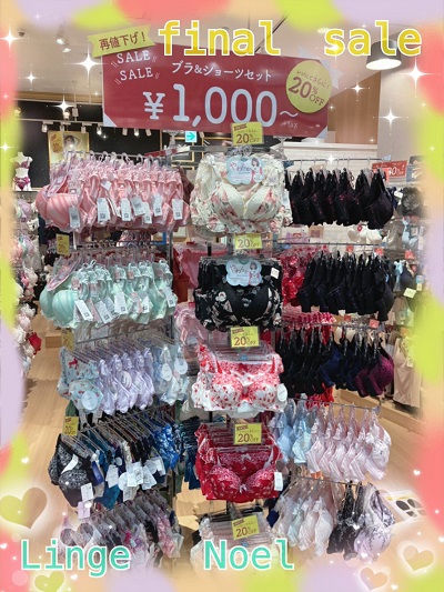 Sale Salute新作 イオンモール各務原店 ショップブログ ランジェノエル Linge Noel ワコール発の下着セレクトショップ Sale Salute新作 イオンモール各務原店 ショップブログ ランジェノエル Linge Noel ワコール発の下着セレクトショップ